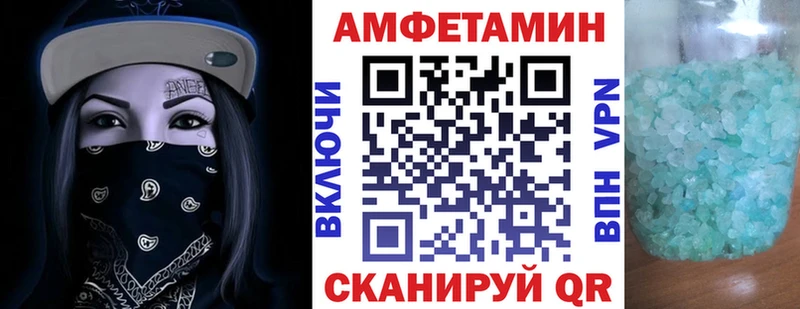 Amphetamine Premium  Рыбное 
