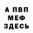 МЕТАДОН белоснежный Cho Dos
