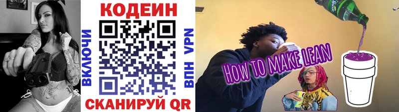Codein Purple Drank Рыбное